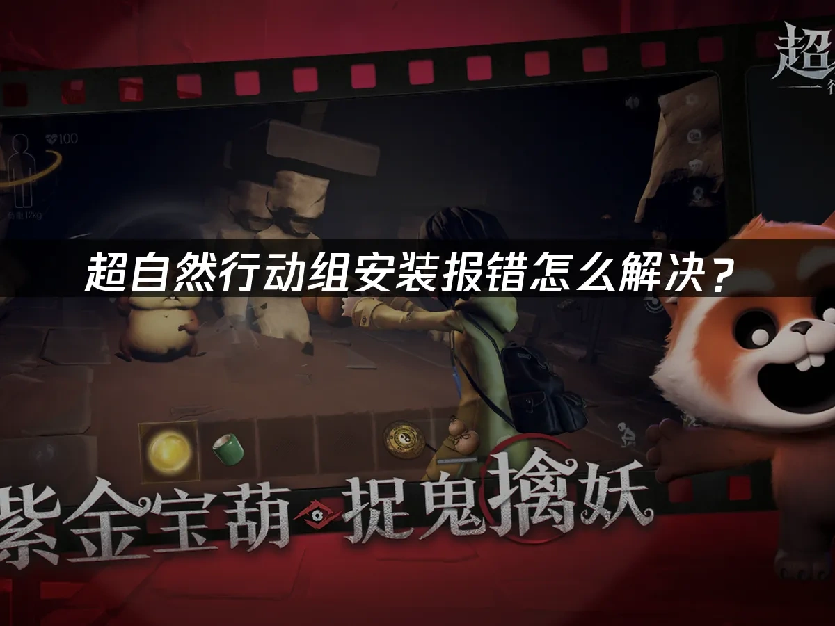 超自然行动组 封面图