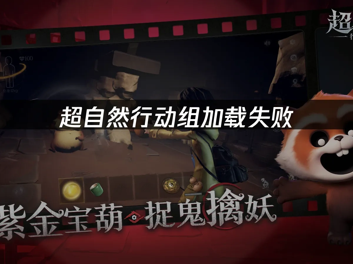 超自然行动组 封面图