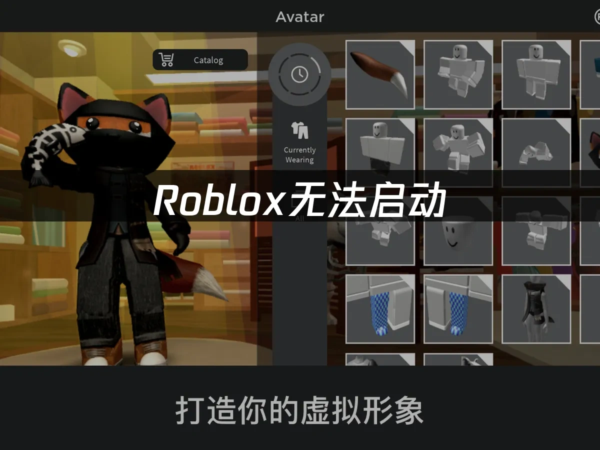 Roblox 封面图