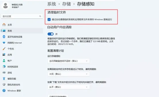 清理临时文件
