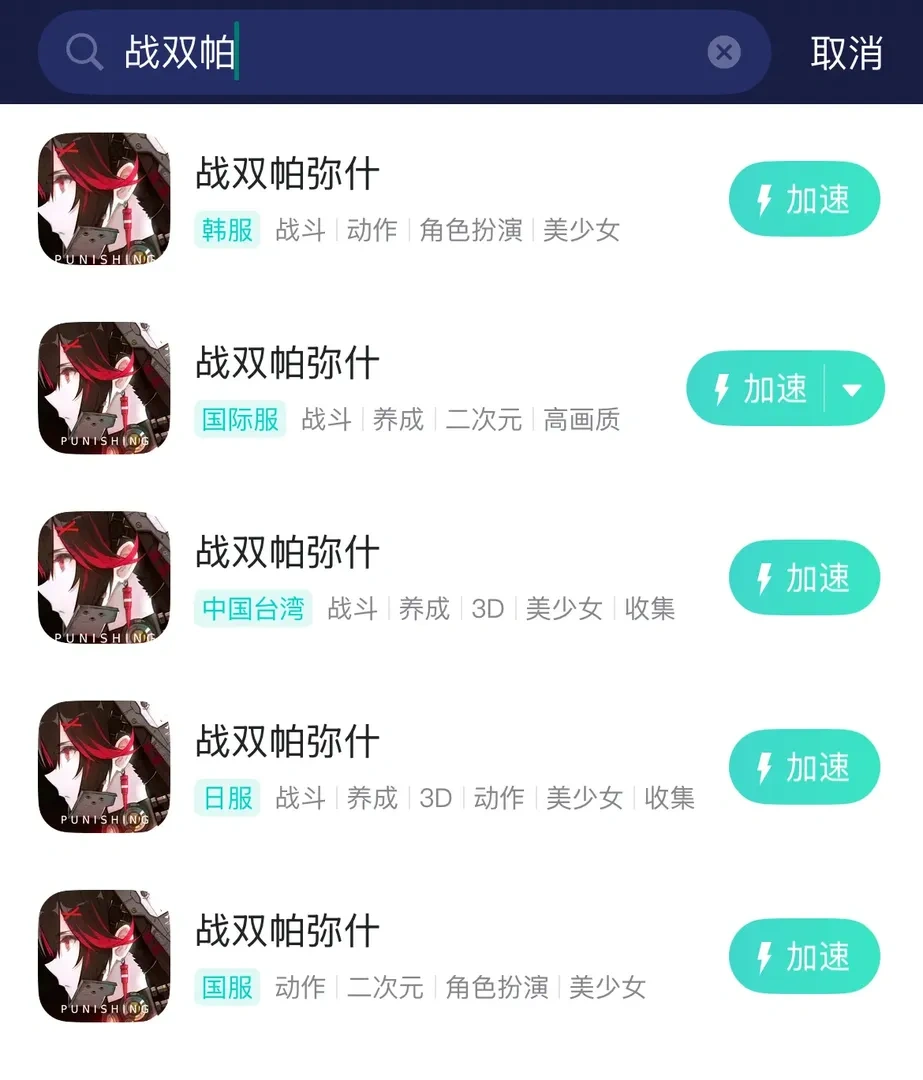 UU手游加速器官网版 介绍图