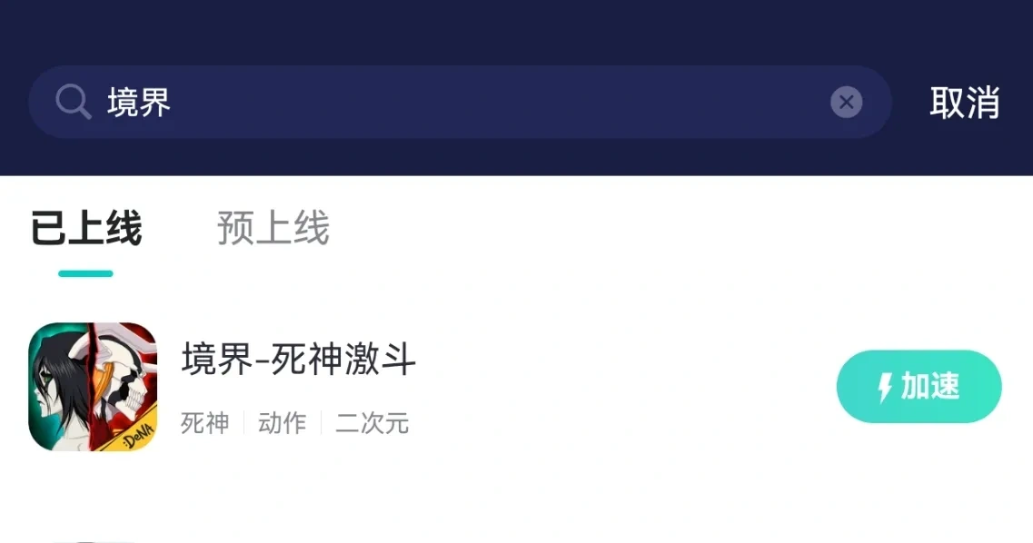 UU手游加速器 介绍图