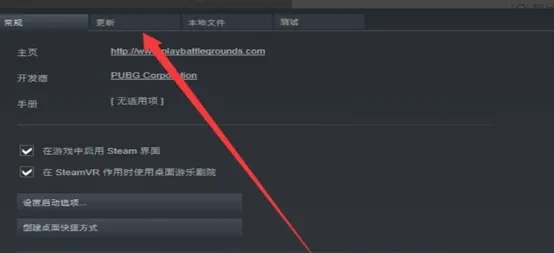更新游戏