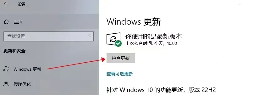 windows系统更新