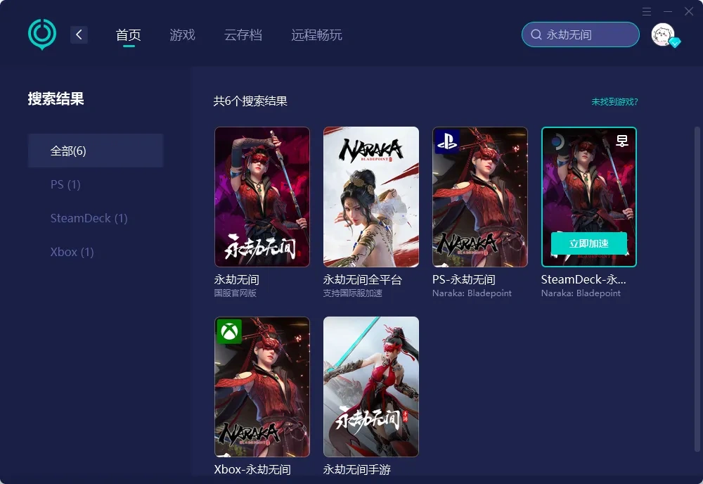 【UU加速器】官网版 介绍图