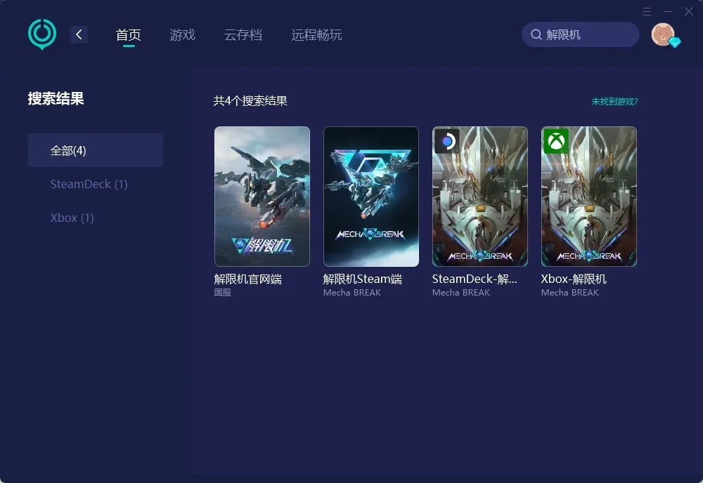 【UU加速器】PC端 介绍图