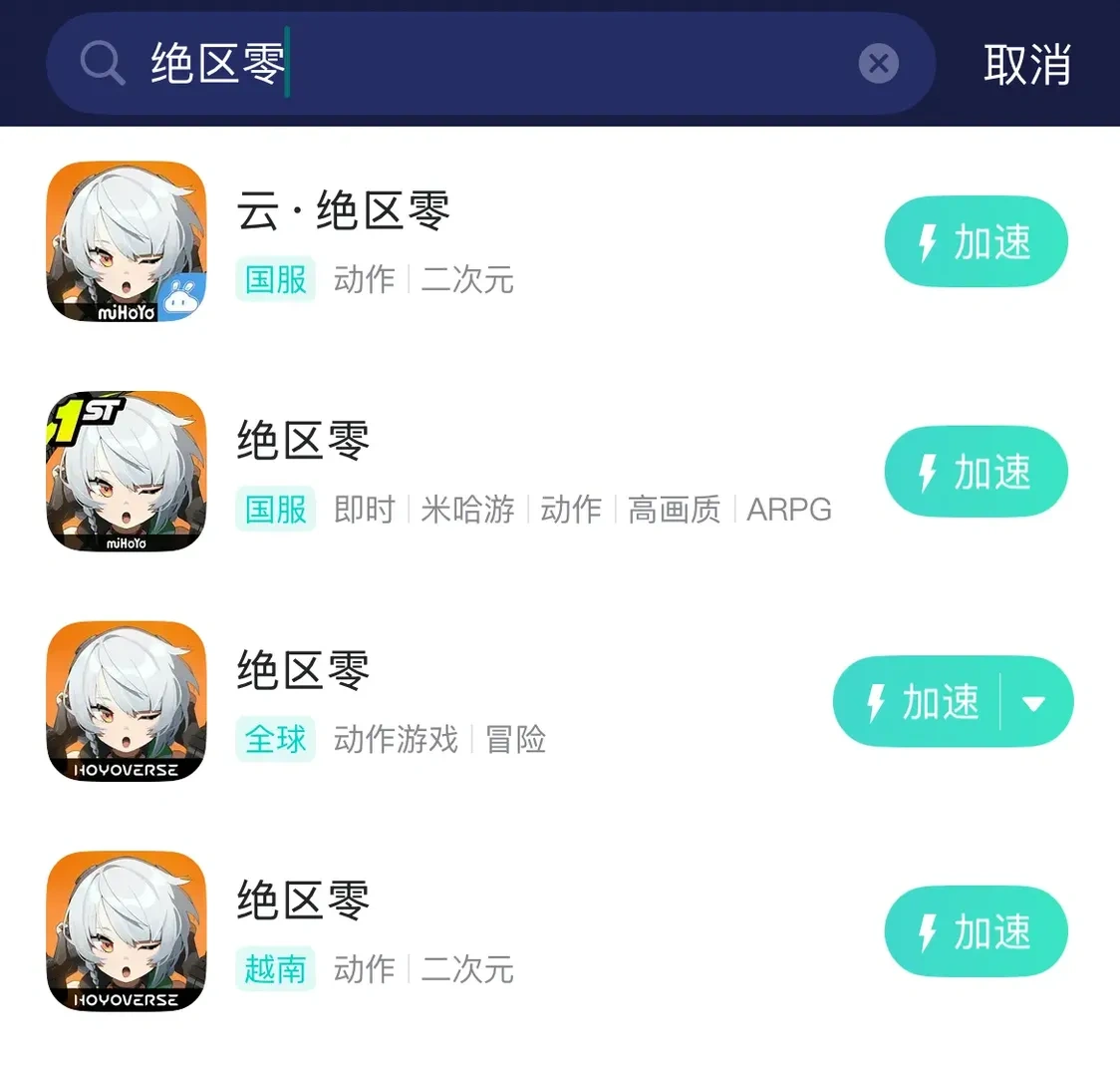 UU手遊加速器官網版 介紹圖