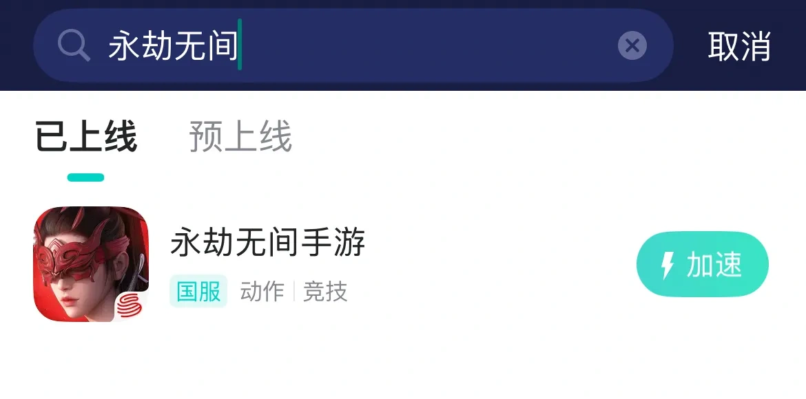 UU手游加速器官网版 介绍图