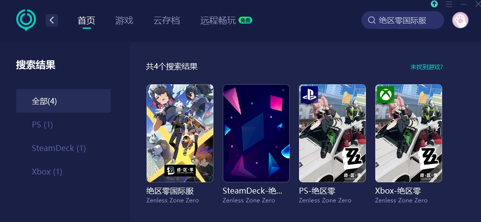 UU加速器操作介面
