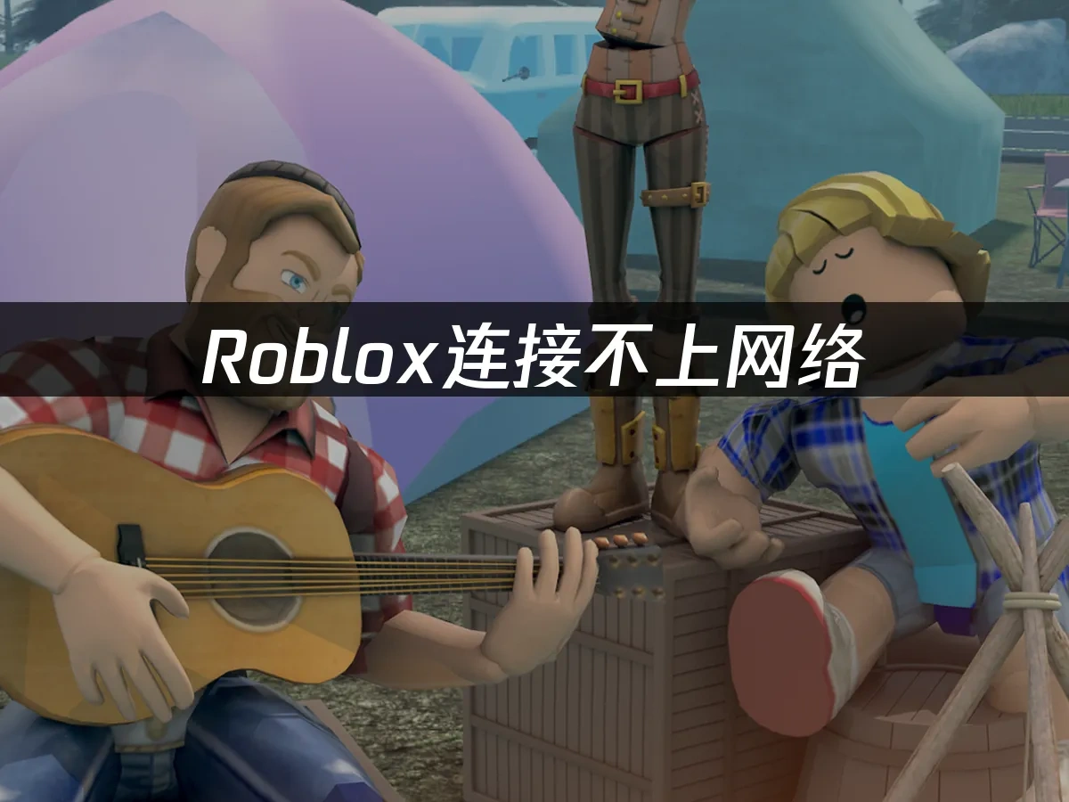 Roblox 封面圖