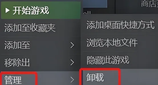 卸载重装