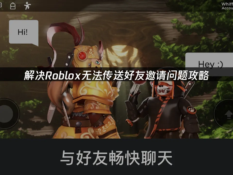 Roblox 封面圖