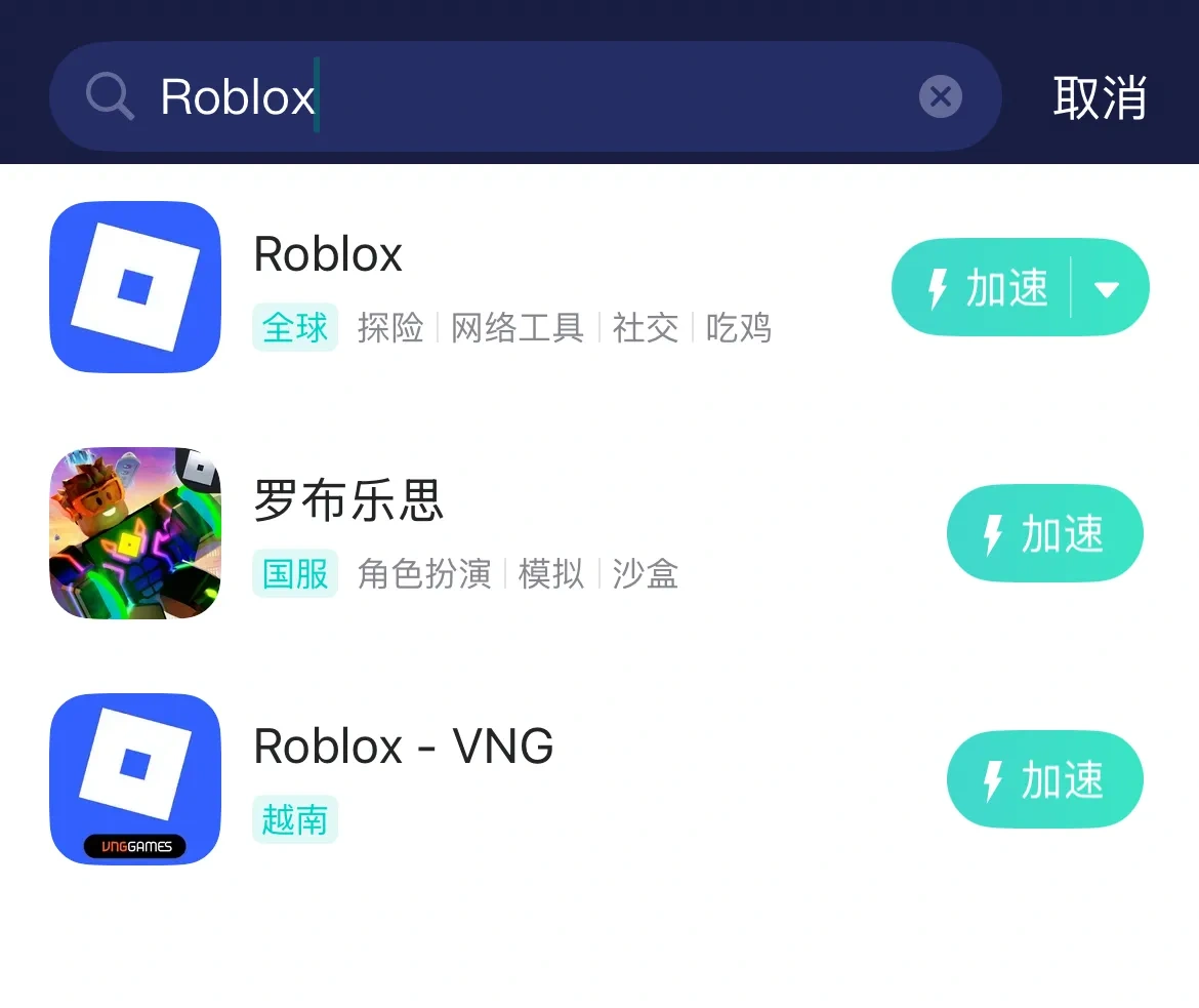UU手游加速器官网版 介绍图