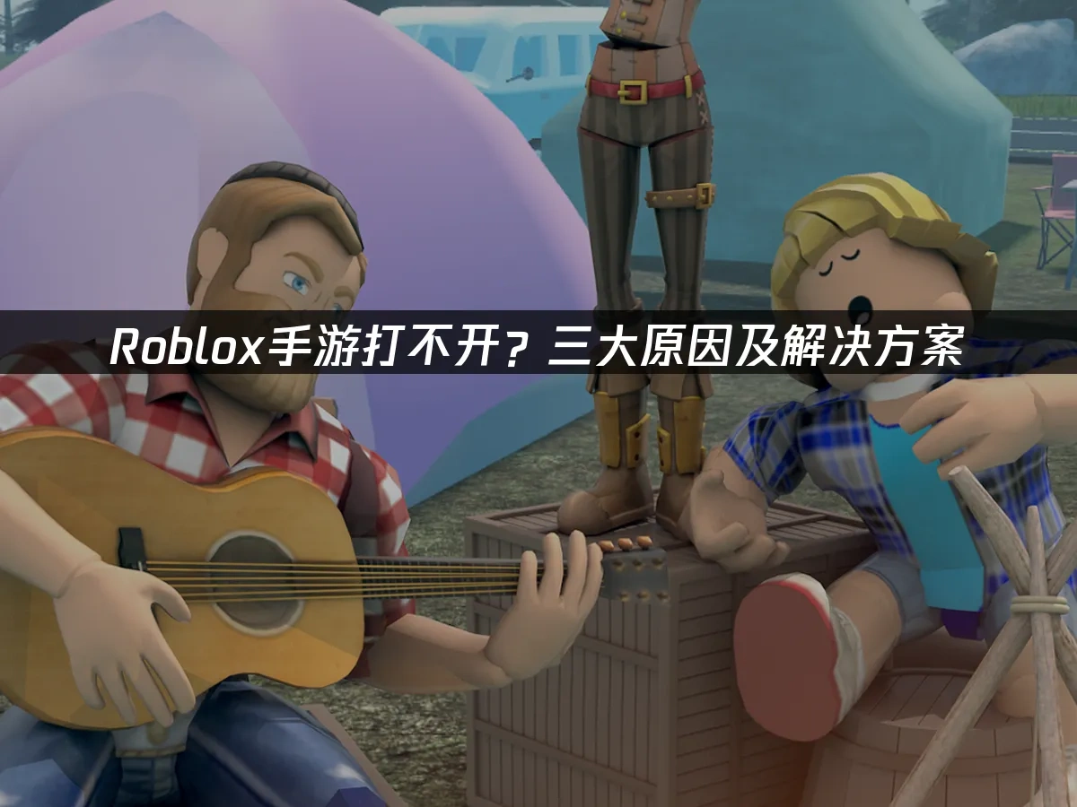 Roblox手遊 封面圖