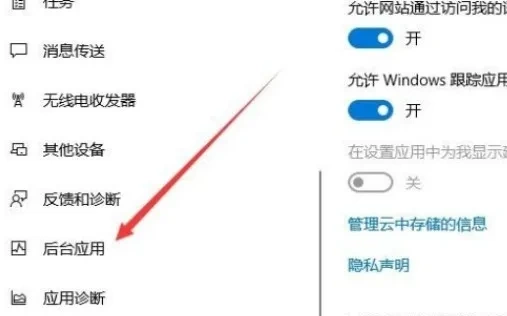 Windows工作管理員關閉背景程式