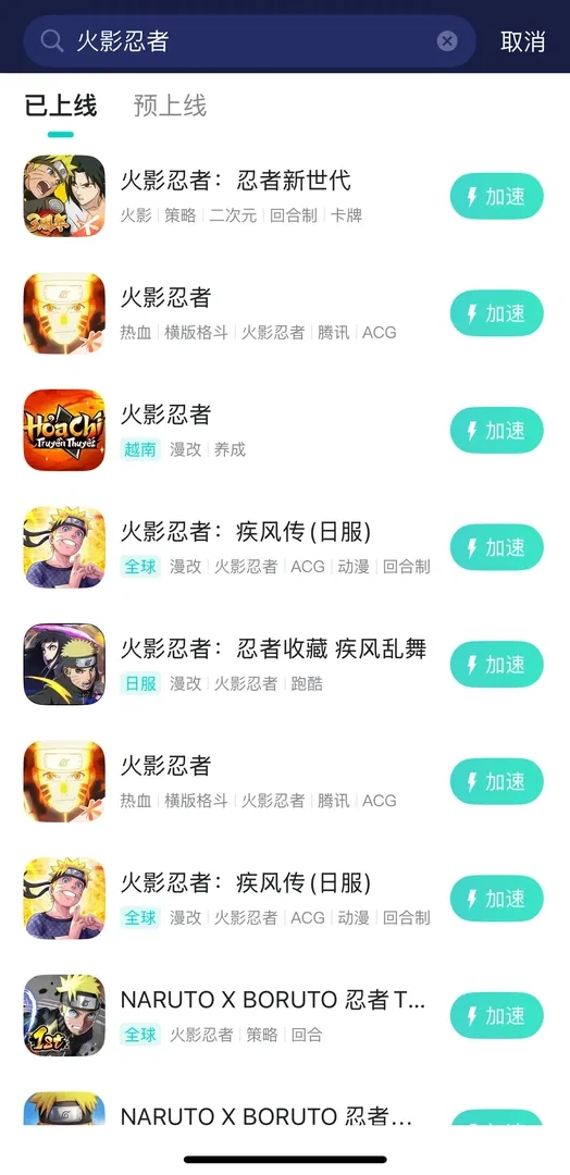 UU手游加速器官网版 介绍图