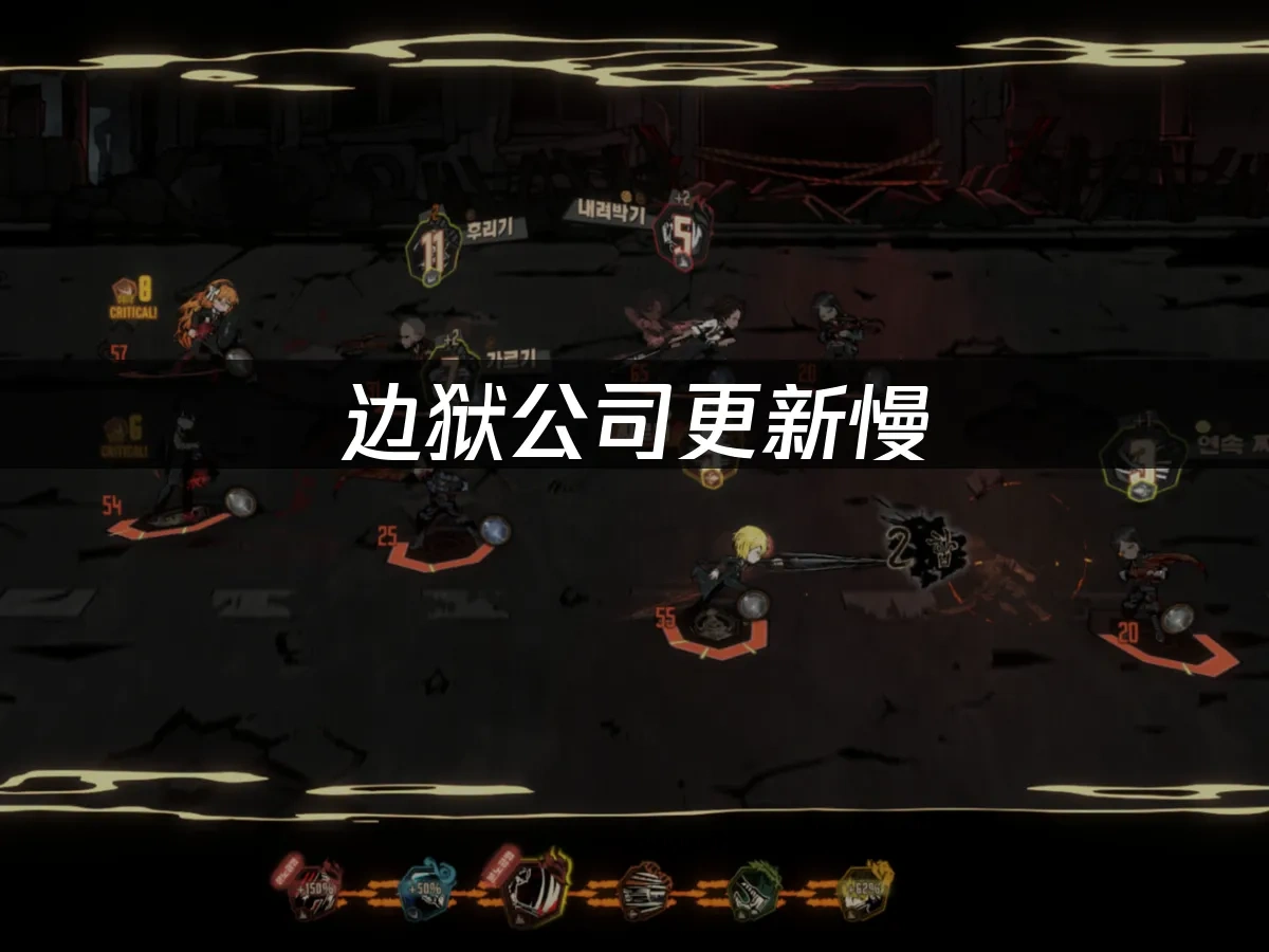 邊獄公司 封面圖