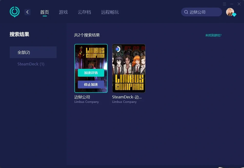 【UU加速器】PC端 介绍图