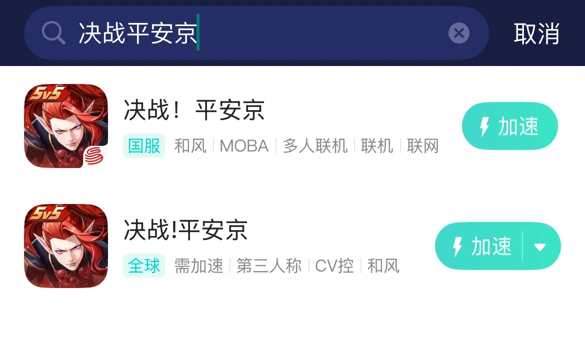 UU手游加速器官网版 介绍图