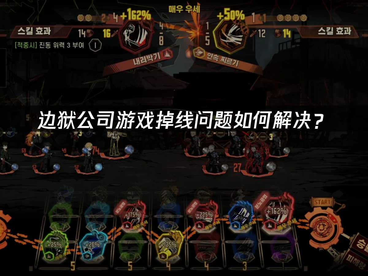 邊獄公司 主視覺圖