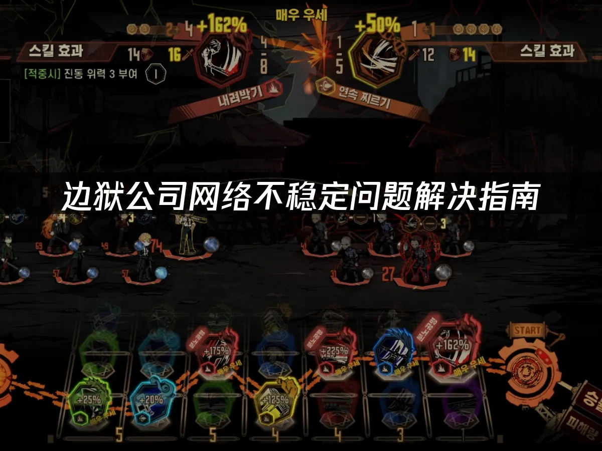 邊獄公司 封面圖