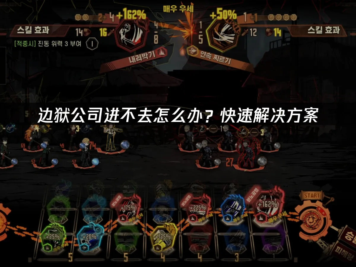 邊獄公司 封面圖