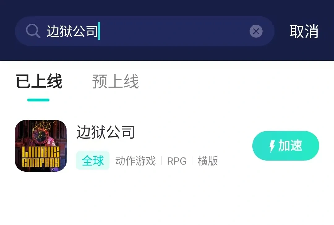 UU手游加速器 介绍图