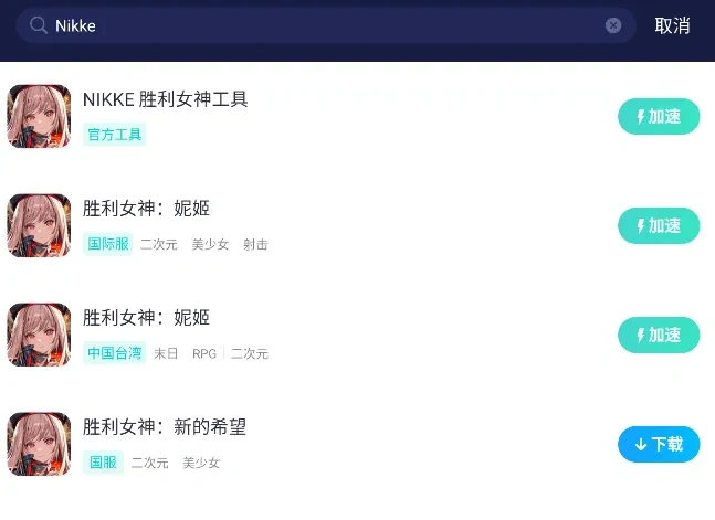 UU手游加速器 介绍图