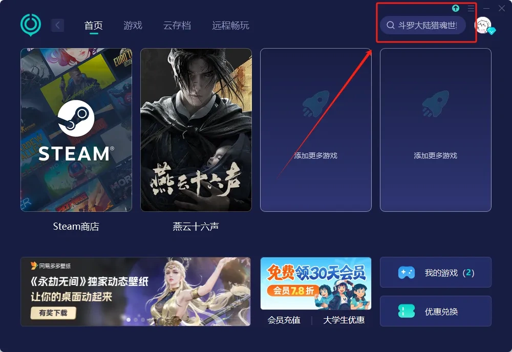 【UU加速器】官网版 介绍图
