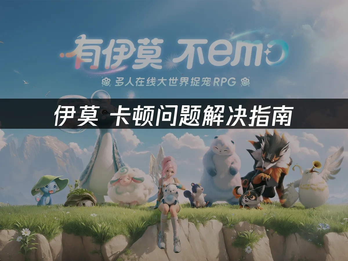 伊莫 封面圖