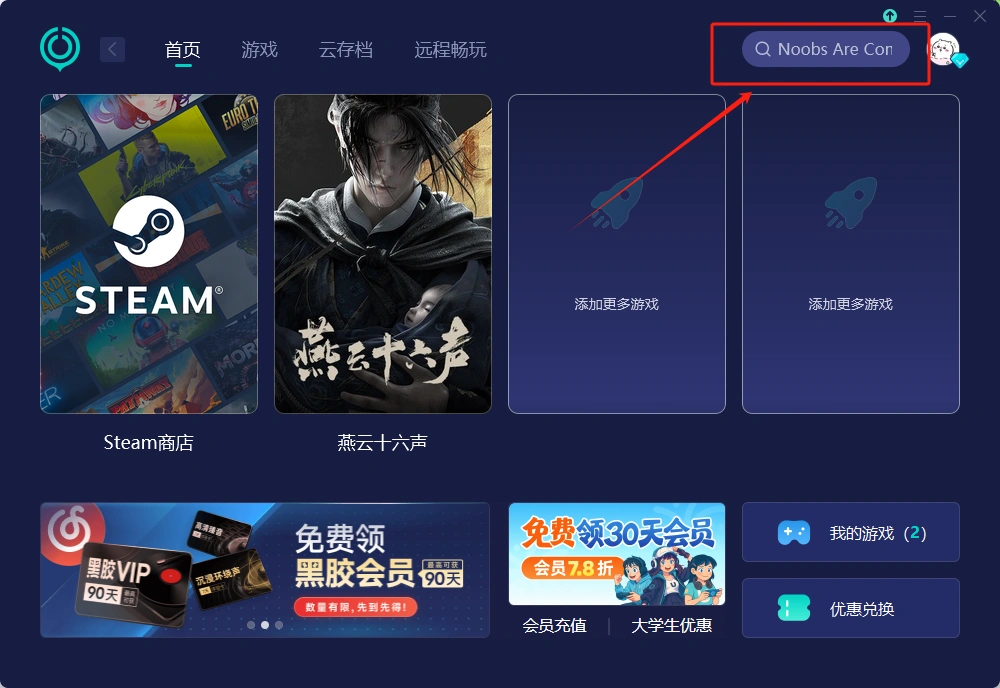 UU加速器介绍图