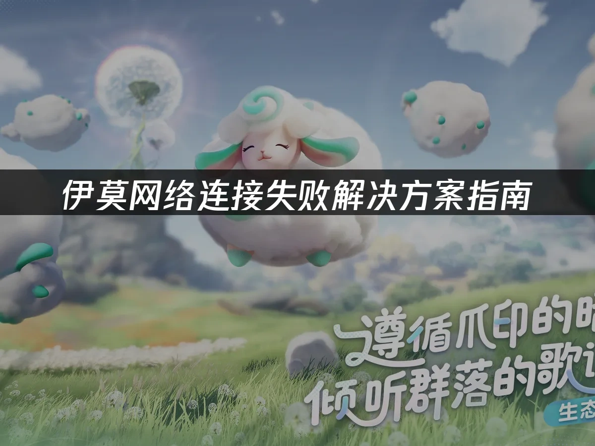 伊莫 封面图
