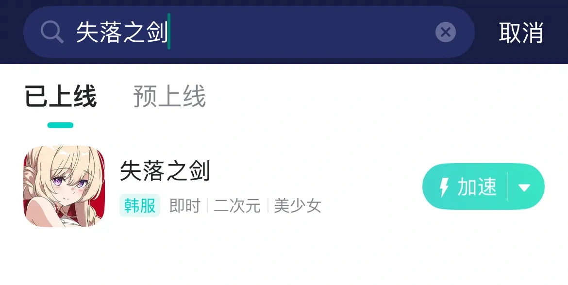UU手游加速器官网版 介绍图