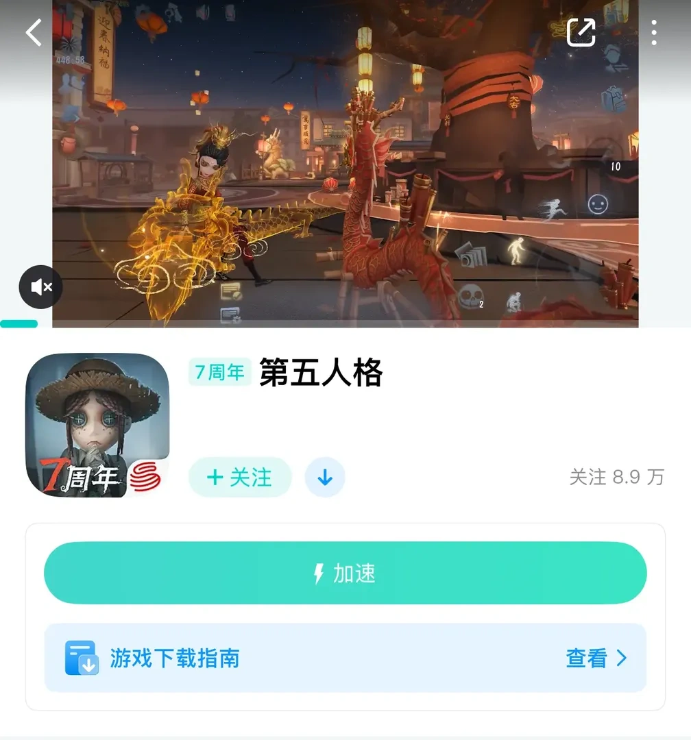UU手遊加速器 介紹圖