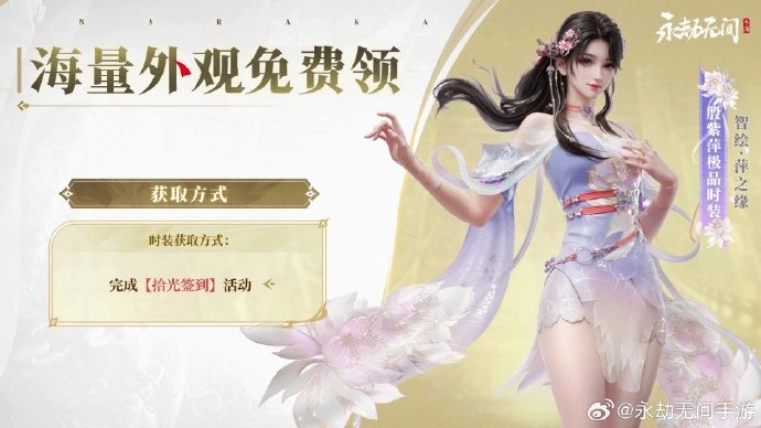 殷紫萍莲花时装