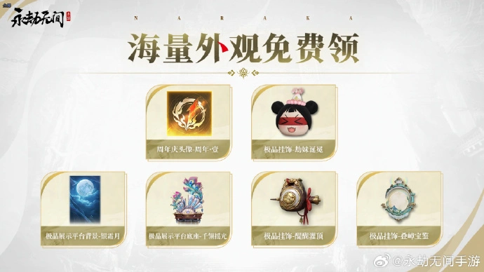 其他专属道具