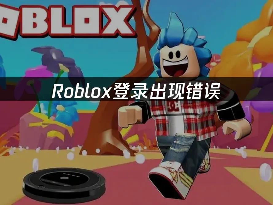 Roblox 封面圖