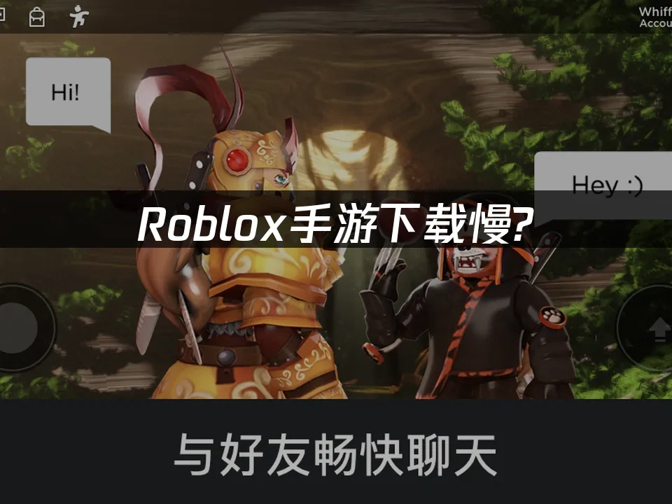 Roblox手遊 封面圖