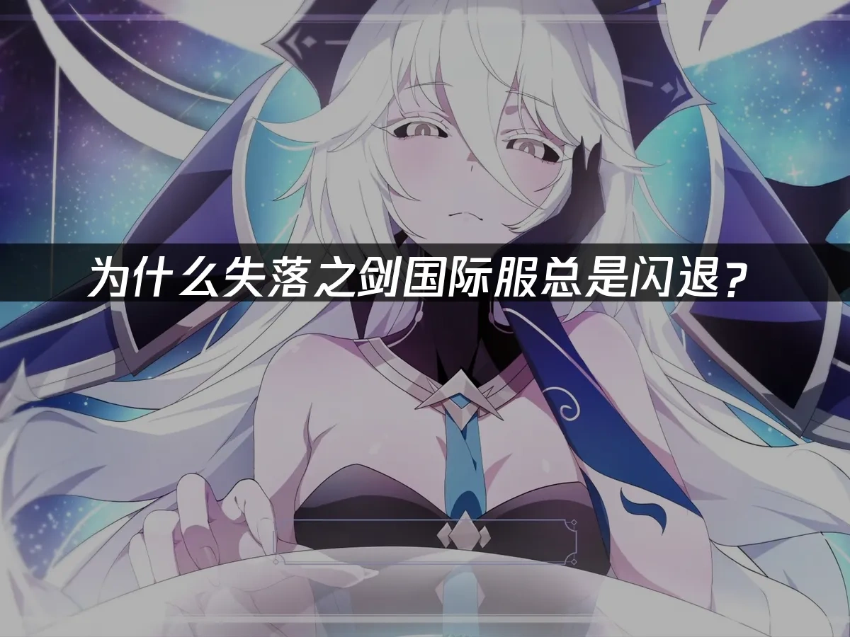 失落之劍 封面圖