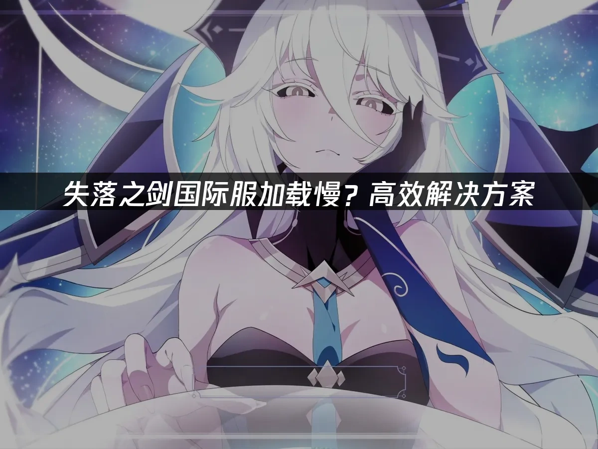 失落之劍 封面圖