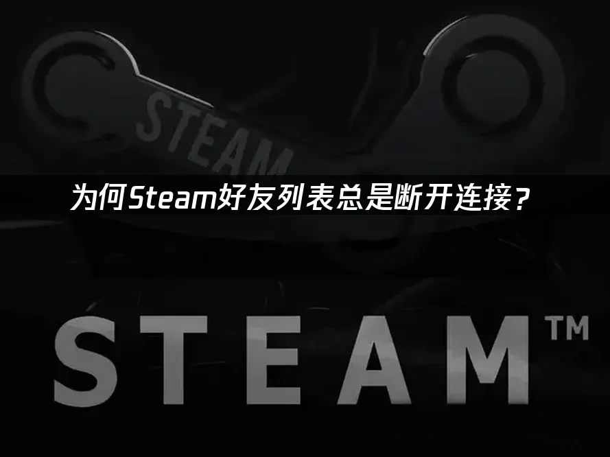 Steam 封面图