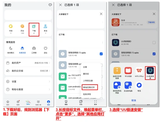 NIkke移動端下載教程-3