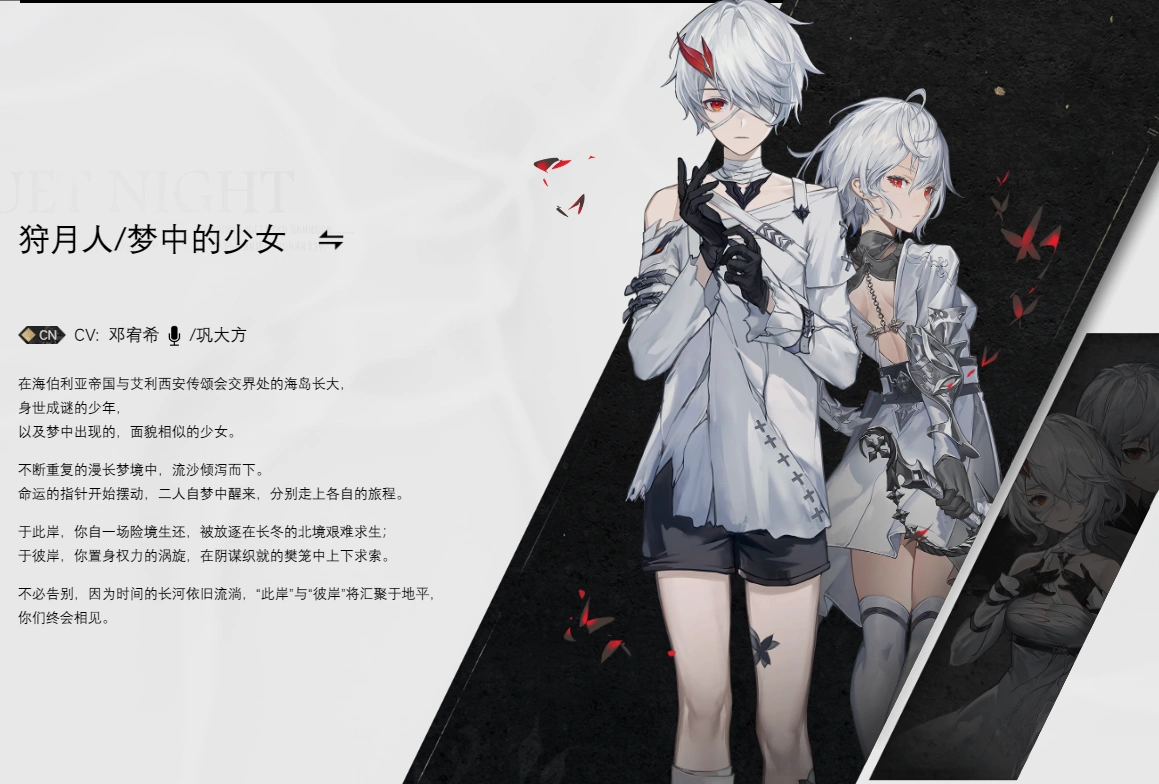 二重螺旋狩夜測試-2