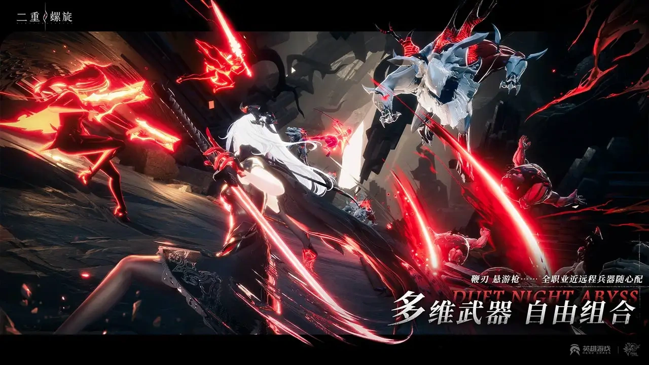 二重螺旋狩夜测试-1