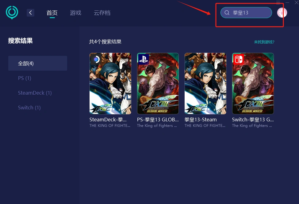 拳皇13全球对决