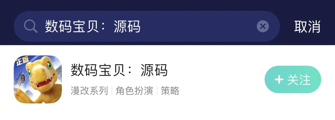 數碼寶貝原始碼