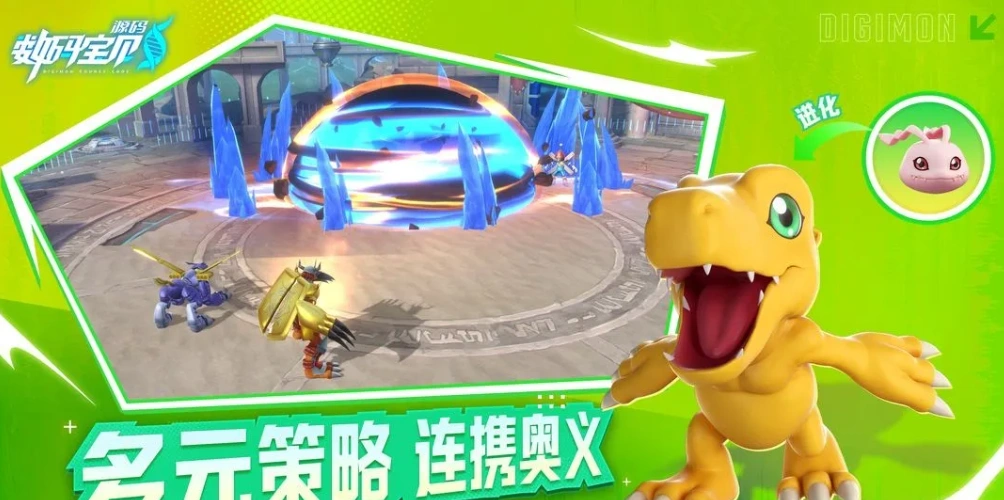 数码宝贝源码开启测试-3