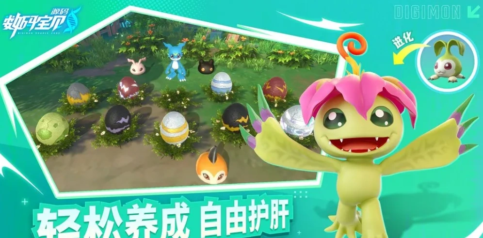 数码宝贝源码开启测试-1