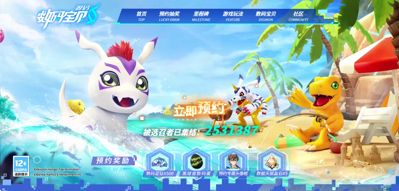 数码宝贝源码开启测试-4