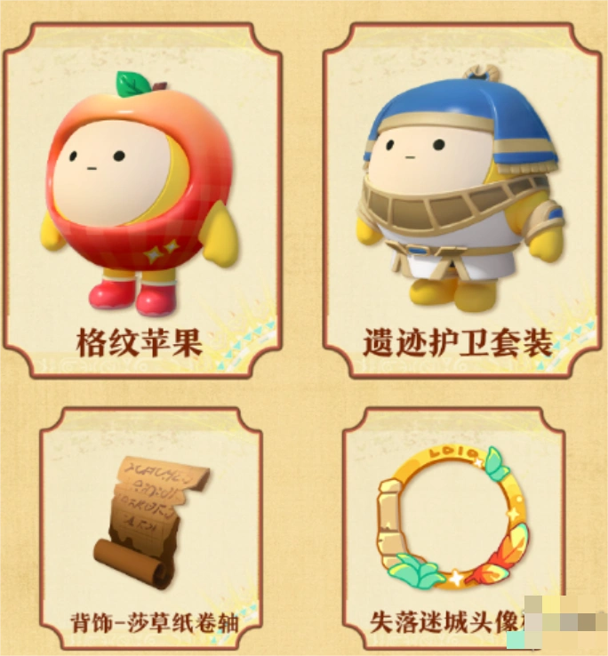 蛋仔派对22赛季上线-3